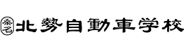 北勢自動車学校
