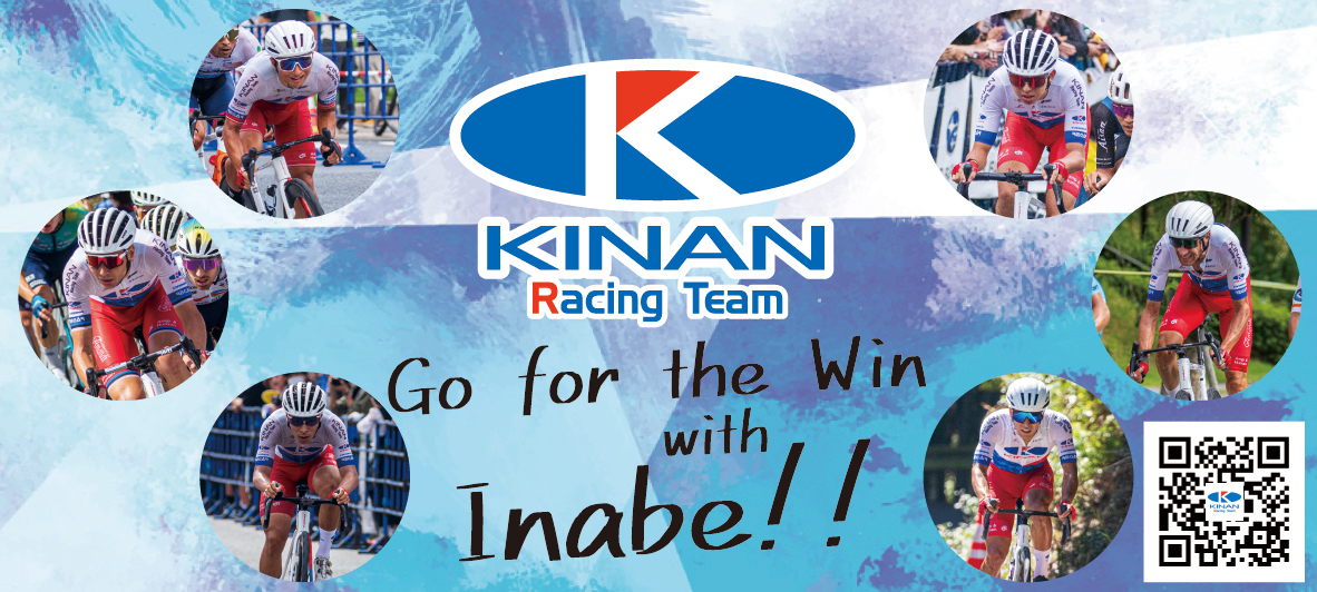 キナンレーシングチームを応援しよう！